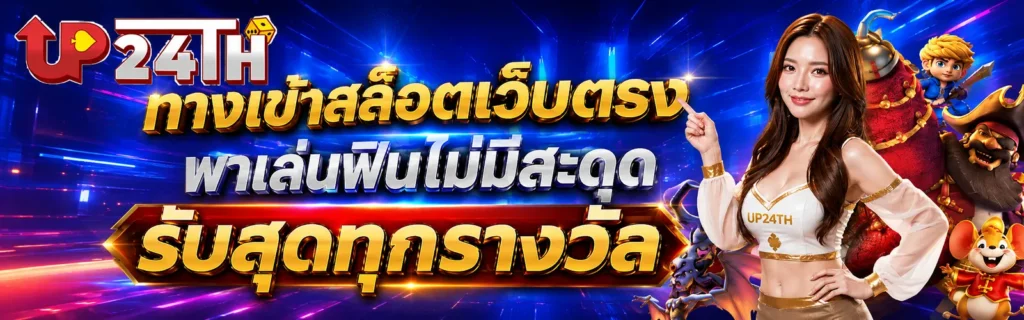 up24th banner