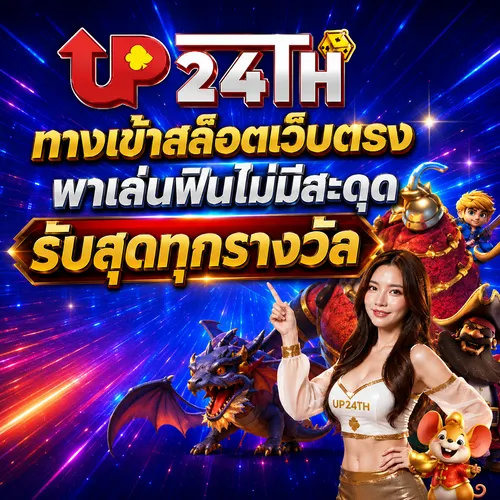 up24th banner2