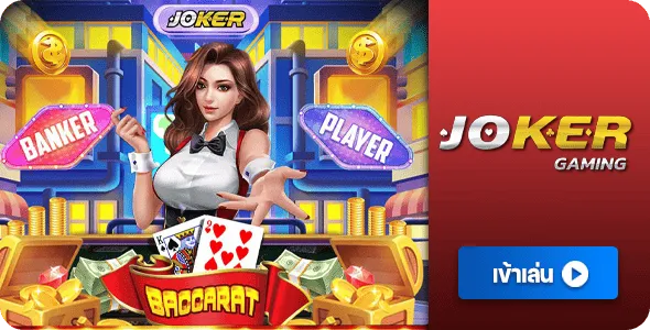 up24th jokergaming
